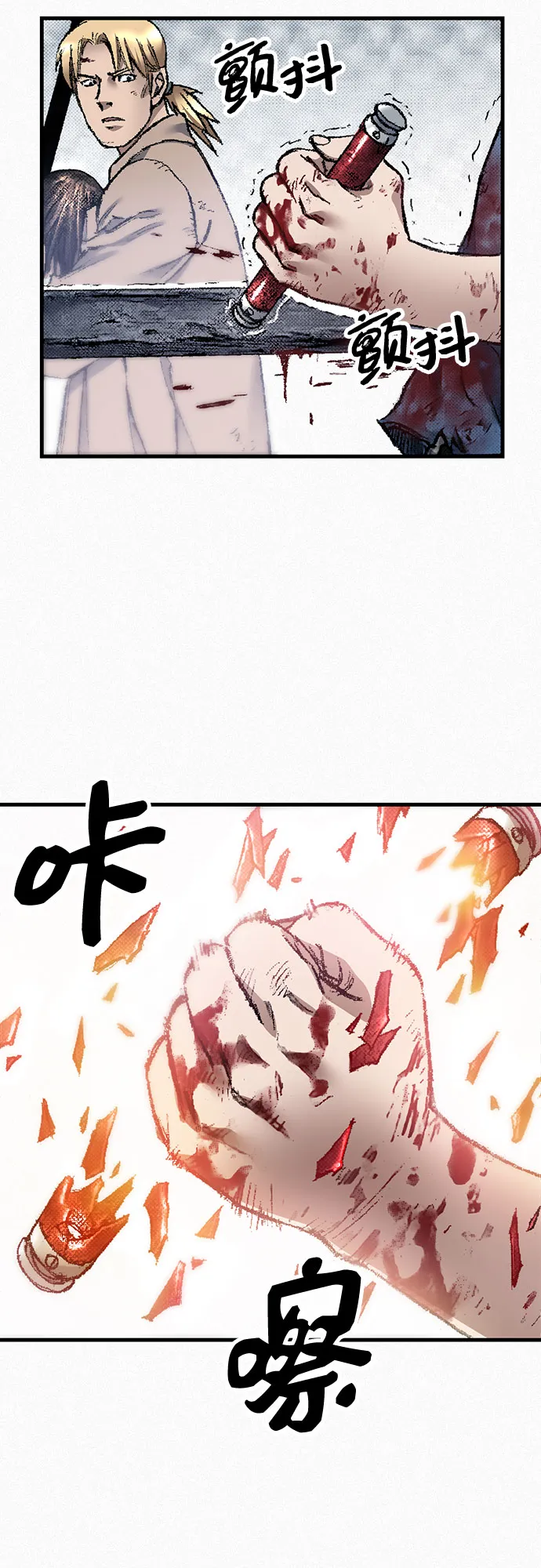 [第95话] 疯子们的癫狂 第78页