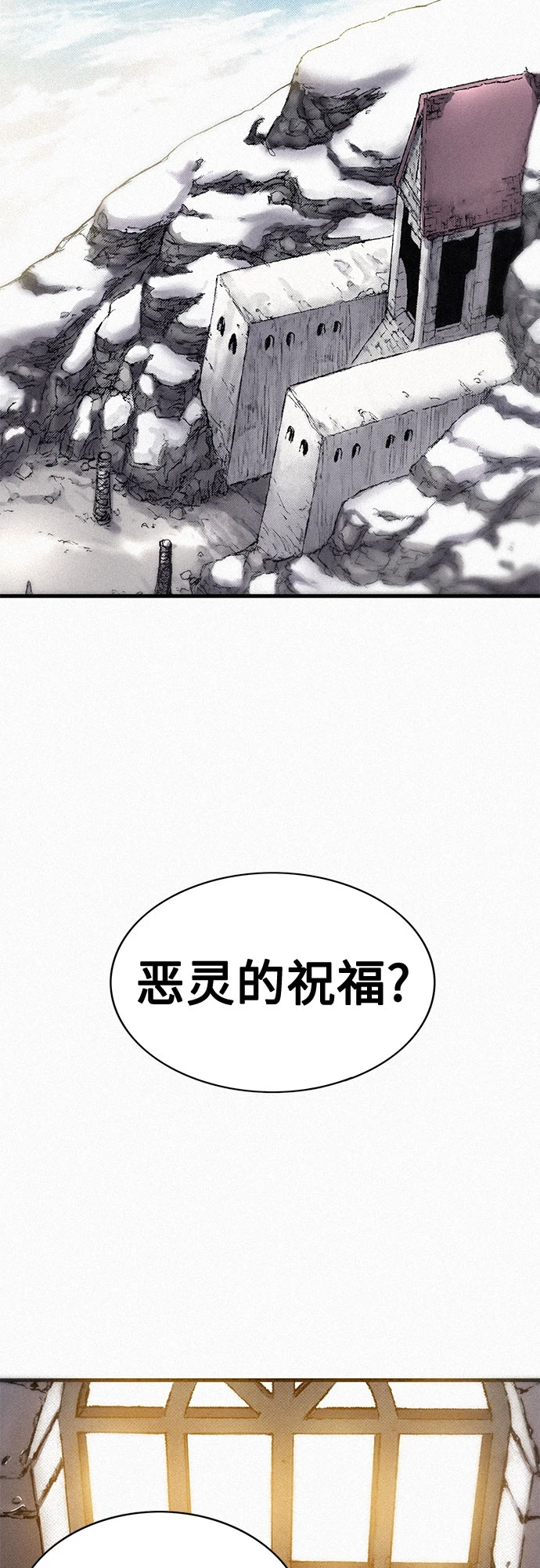 [第96话] 爱国同盟和反王血 第3页