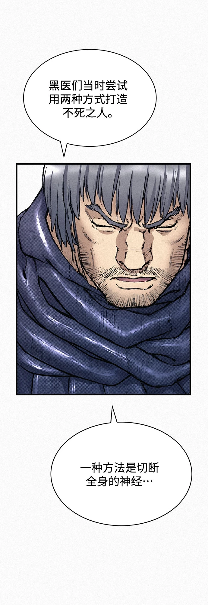 [第96话] 爱国同盟和反王血 第6页