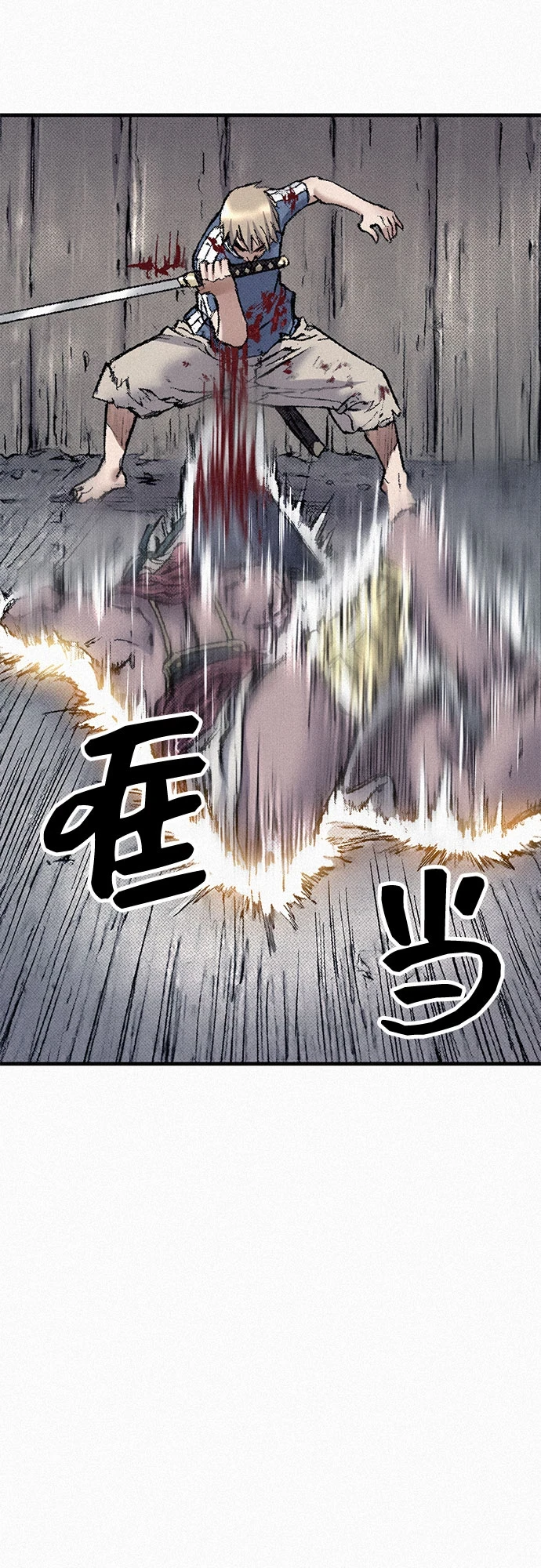 [第96话] 爱国同盟和反王血 第14页