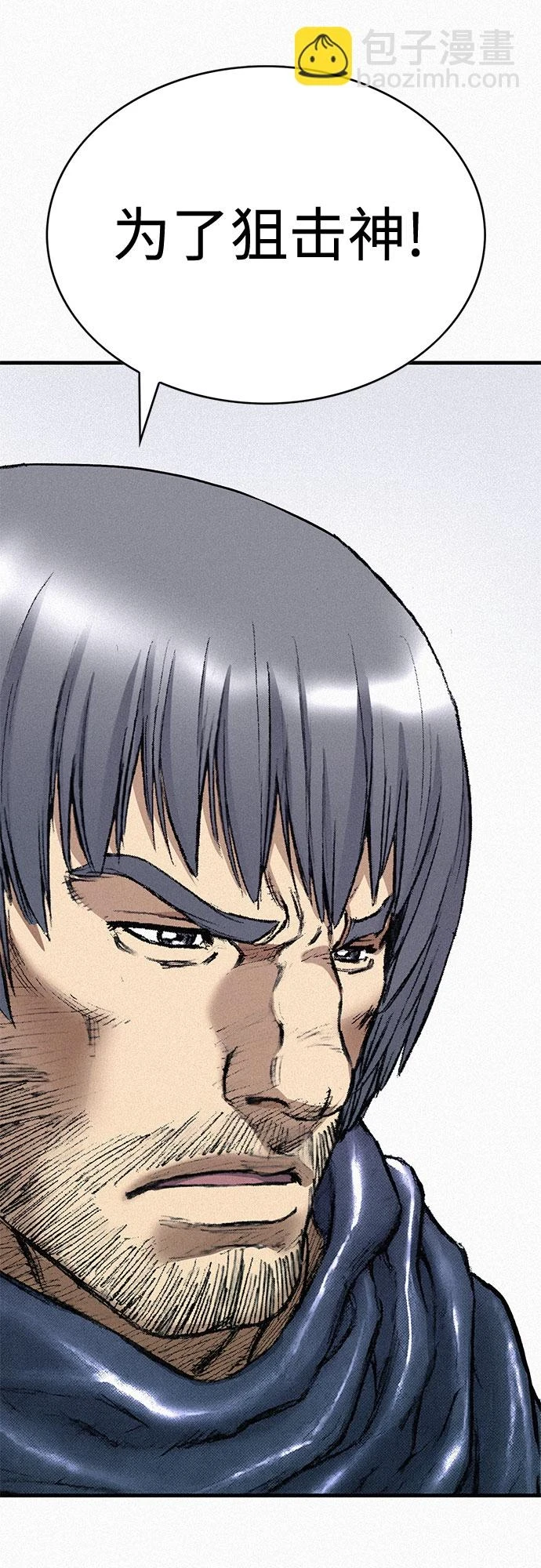 [第96话] 爱国同盟和反王血 第15页