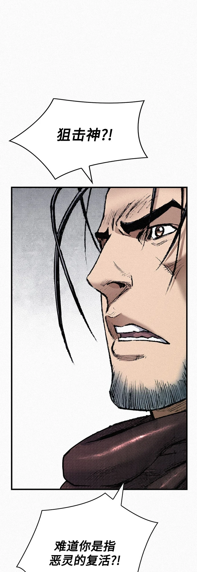 [第96话] 爱国同盟和反王血 第16页