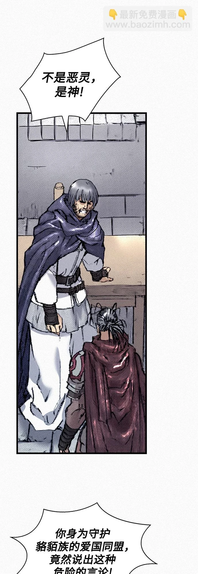 [第96话] 爱国同盟和反王血 第18页