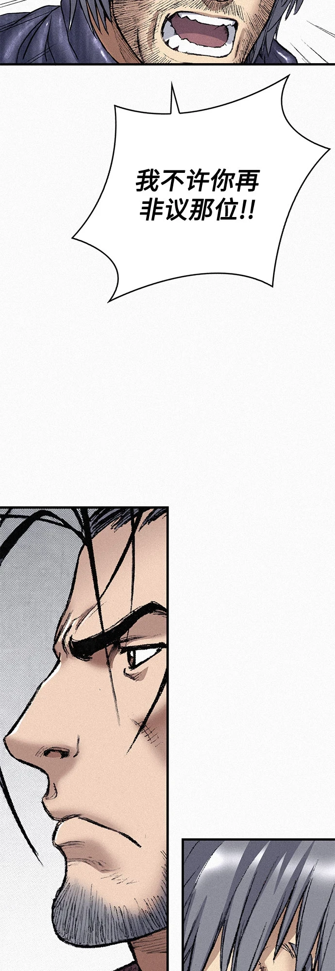 [第96话] 爱国同盟和反王血 第20页