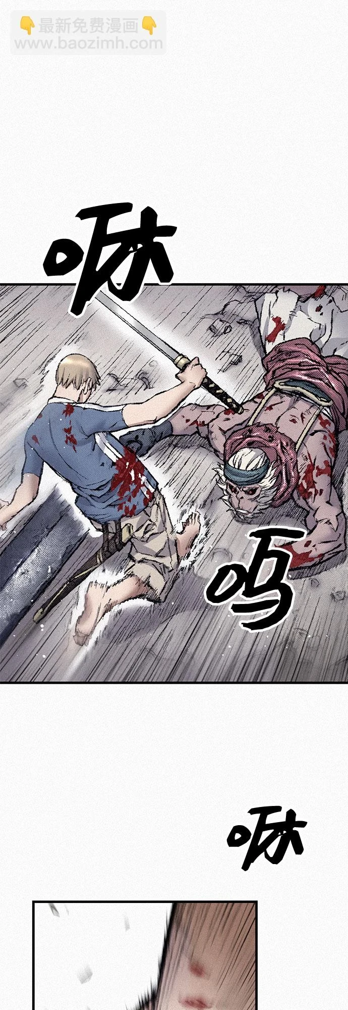 [第96话] 爱国同盟和反王血 第30页