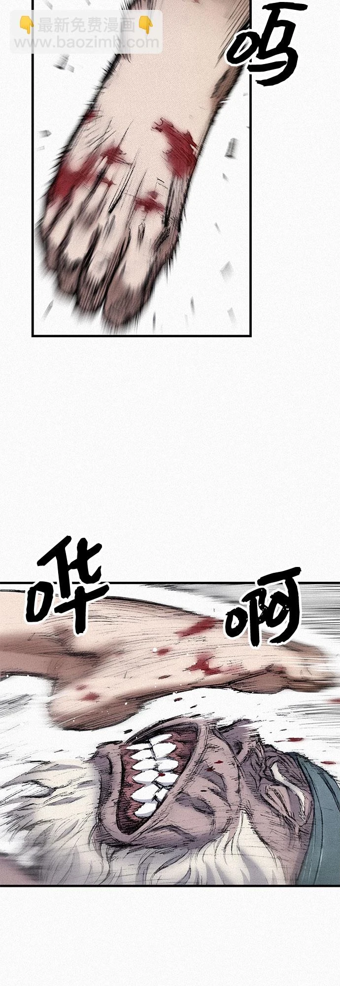 [第96话] 爱国同盟和反王血 第31页