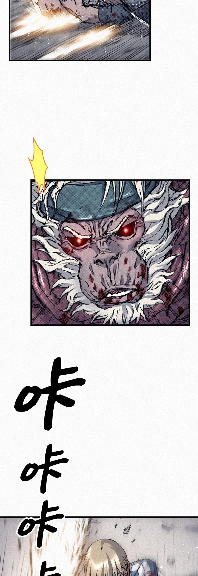 [第96话] 爱国同盟和反王血 第35页