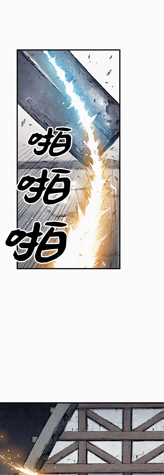 [第96话] 爱国同盟和反王血 第39页