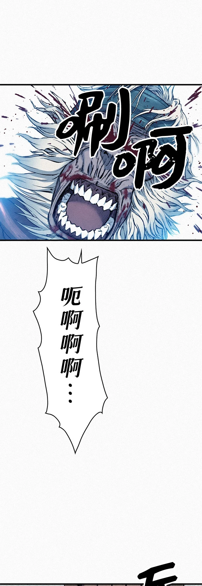 [第96话] 爱国同盟和反王血 第41页