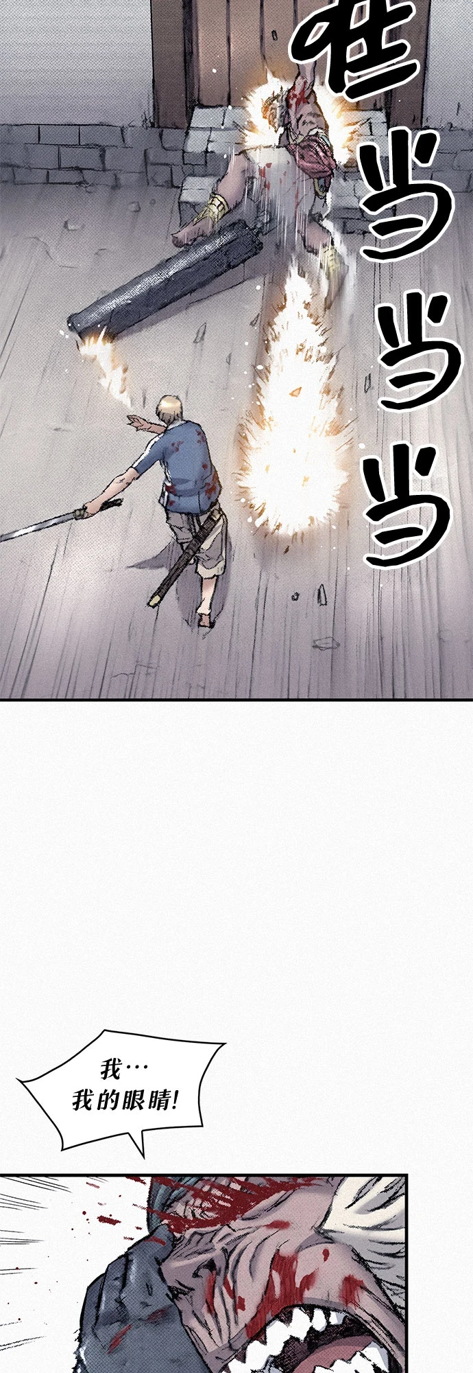 [第96话] 爱国同盟和反王血 第42页