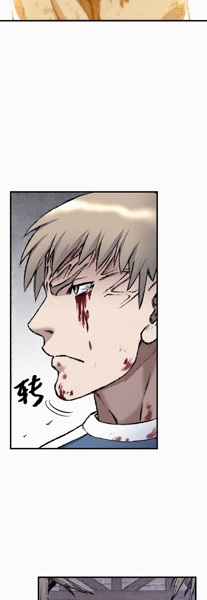 [第96话] 爱国同盟和反王血 第45页