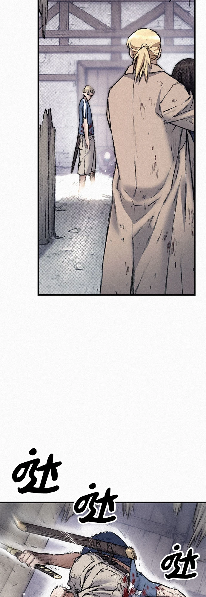 [第96话] 爱国同盟和反王血 第46页