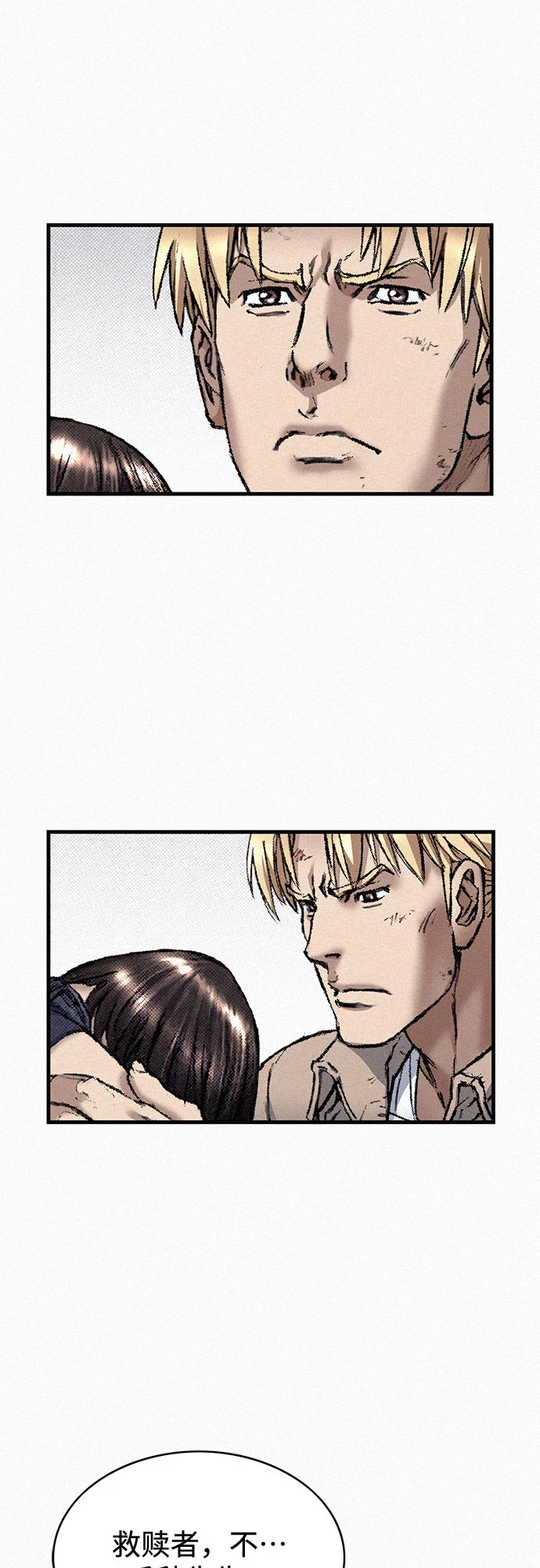 [第96话] 爱国同盟和反王血 第48页