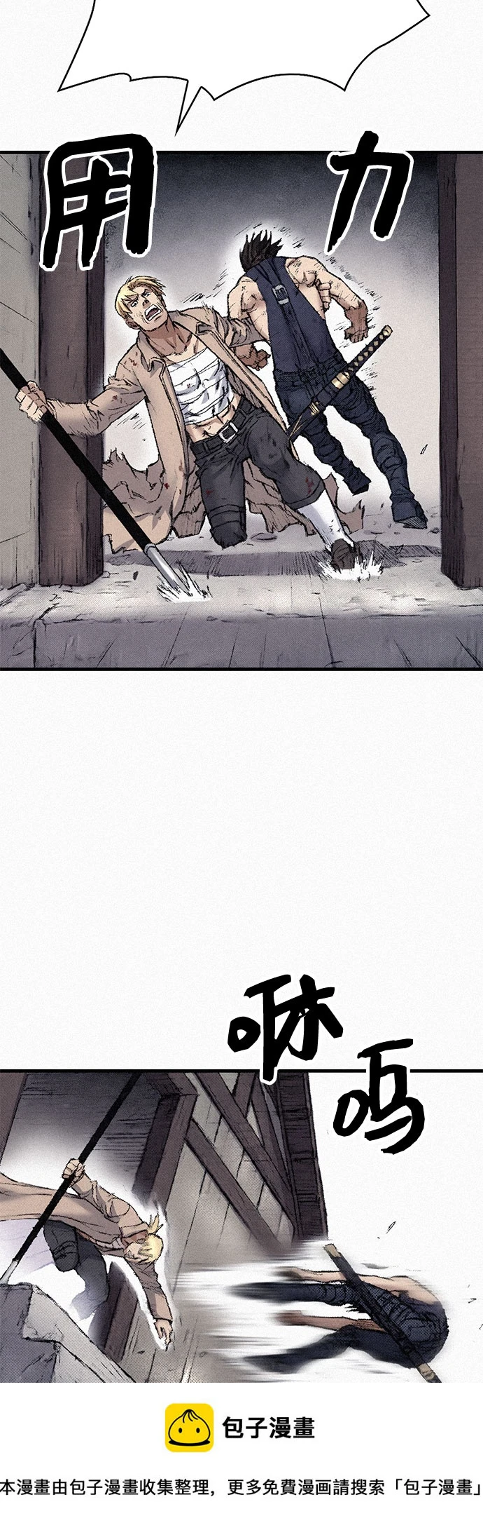 [第96话] 爱国同盟和反王血 第50页