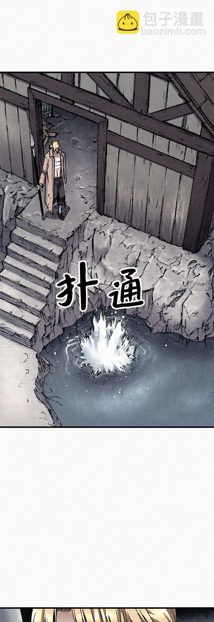 [第96话] 爱国同盟和反王血 第54页