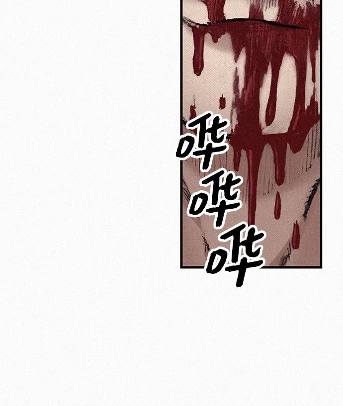 [第96话] 爱国同盟和反王血 第63页
