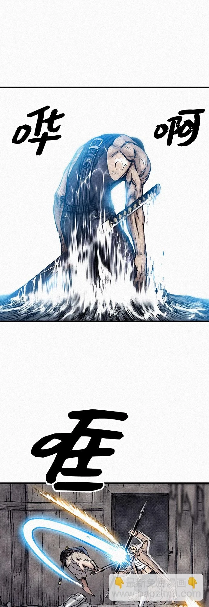 [第96话] 爱国同盟和反王血 第68页