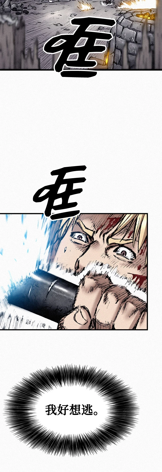 [第96话] 爱国同盟和反王血 第69页