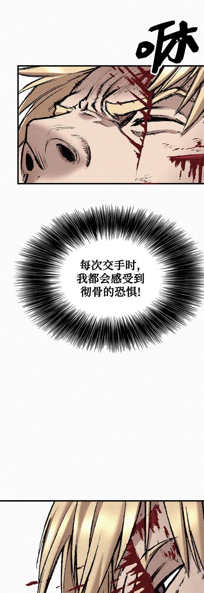 [第96话] 爱国同盟和反王血 第70页