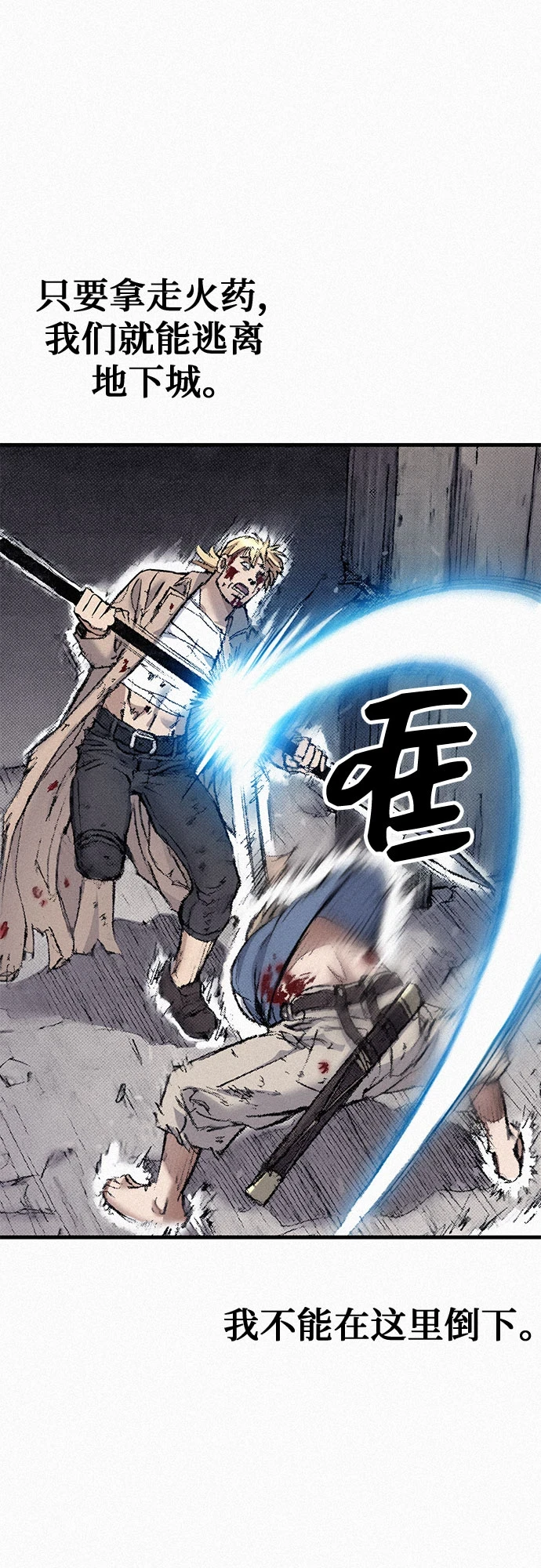 [第96话] 爱国同盟和反王血 第72页
