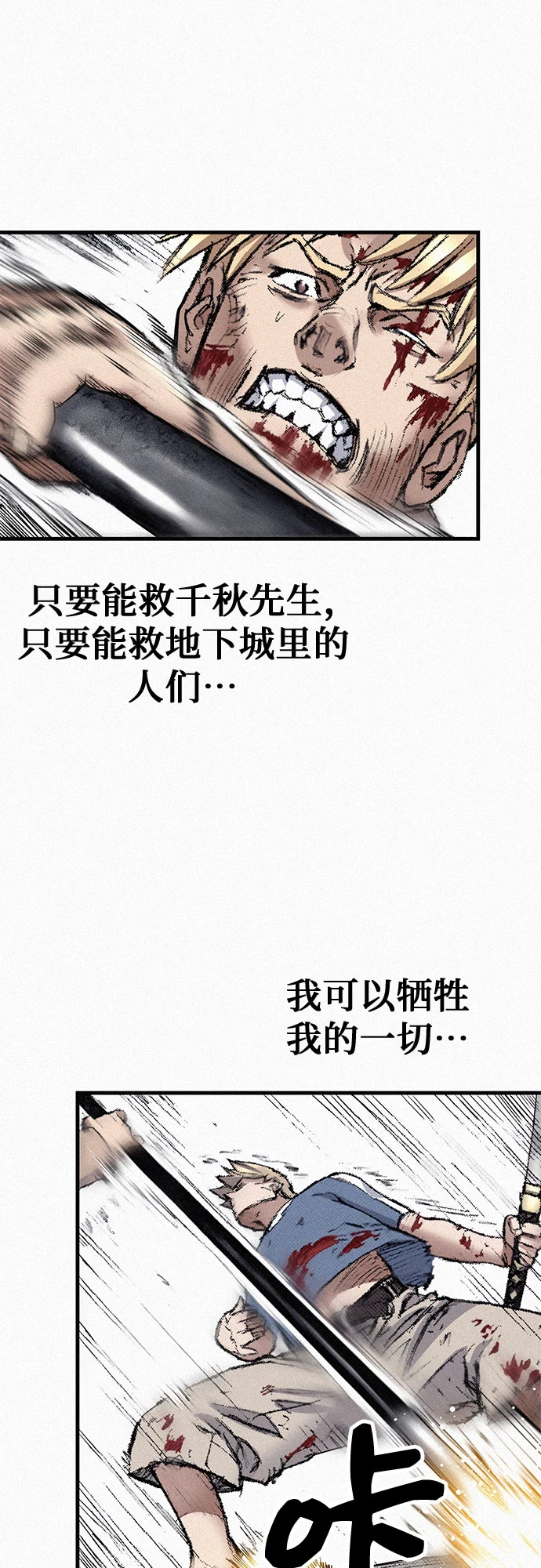 [第96话] 爱国同盟和反王血 第73页