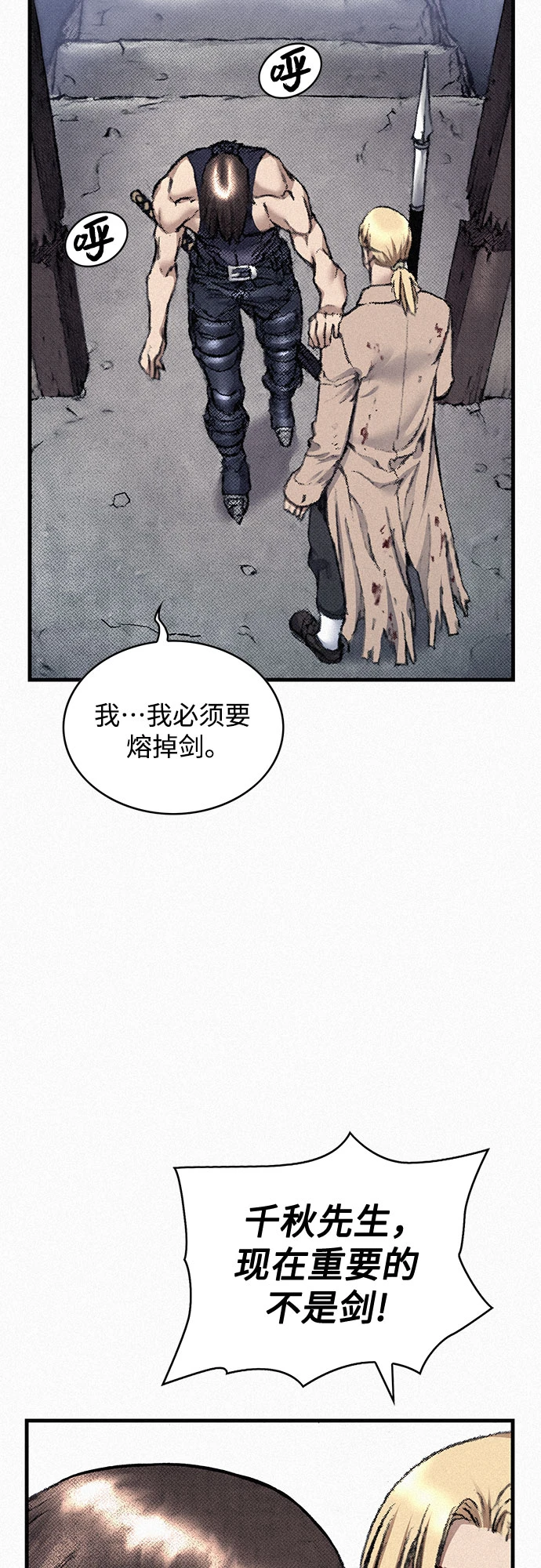 [第97话] 充满郁愤的呐喊 第5页