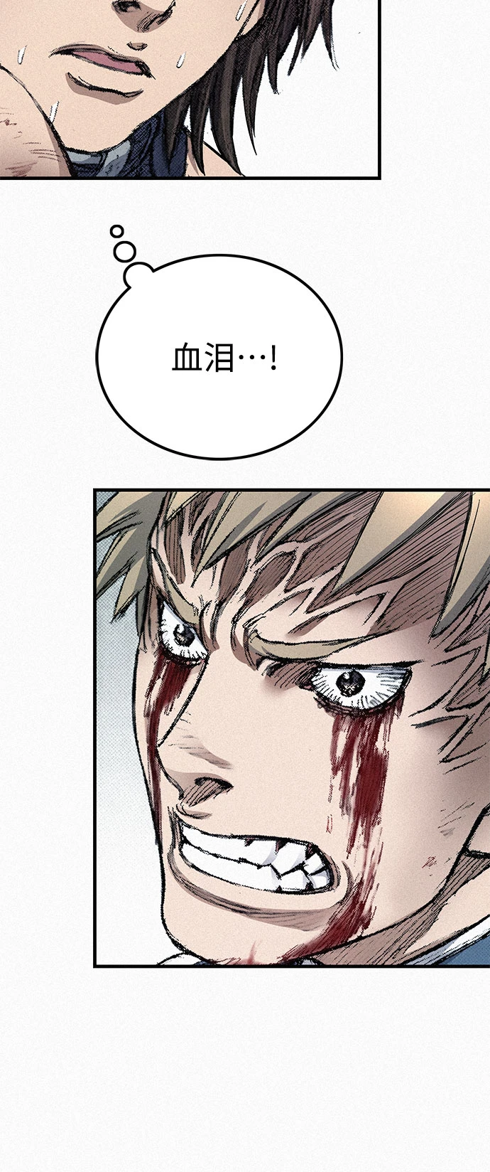 [第97话] 充满郁愤的呐喊 第15页