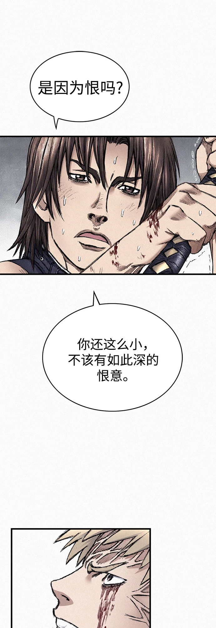 [第97话] 充满郁愤的呐喊 第16页
