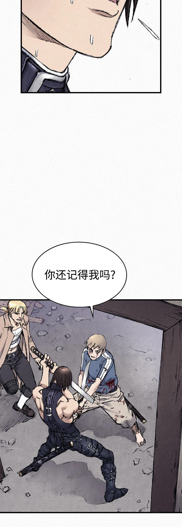 [第97话] 充满郁愤的呐喊 第18页