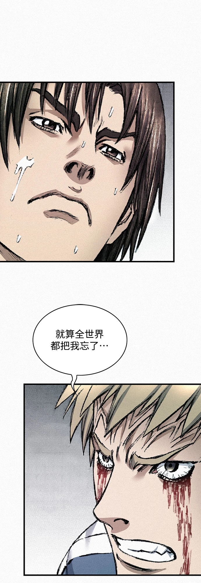 [第97话] 充满郁愤的呐喊 第20页