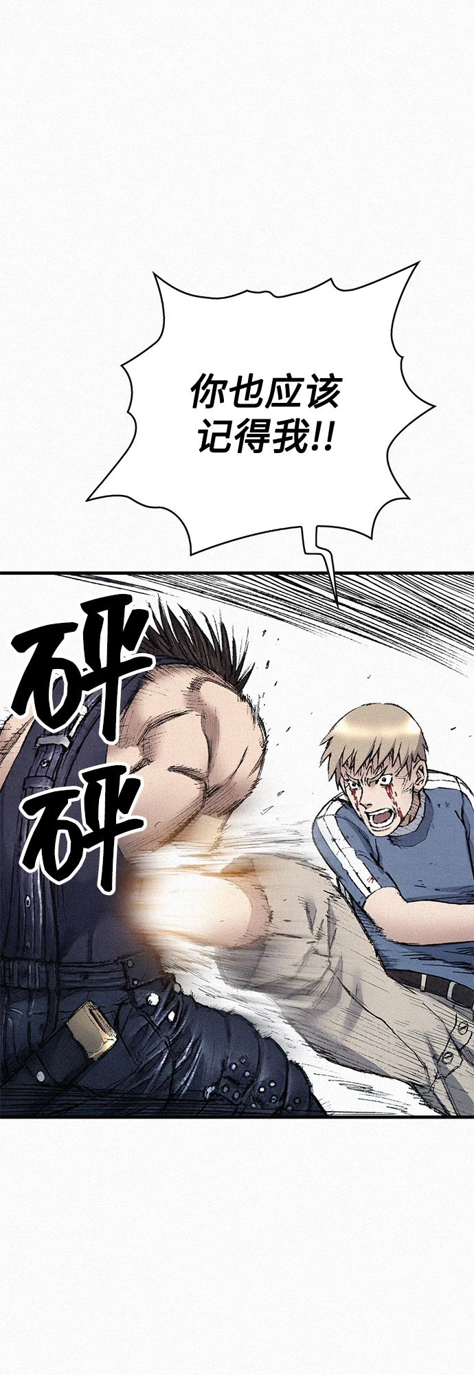 [第97话] 充满郁愤的呐喊 第21页
