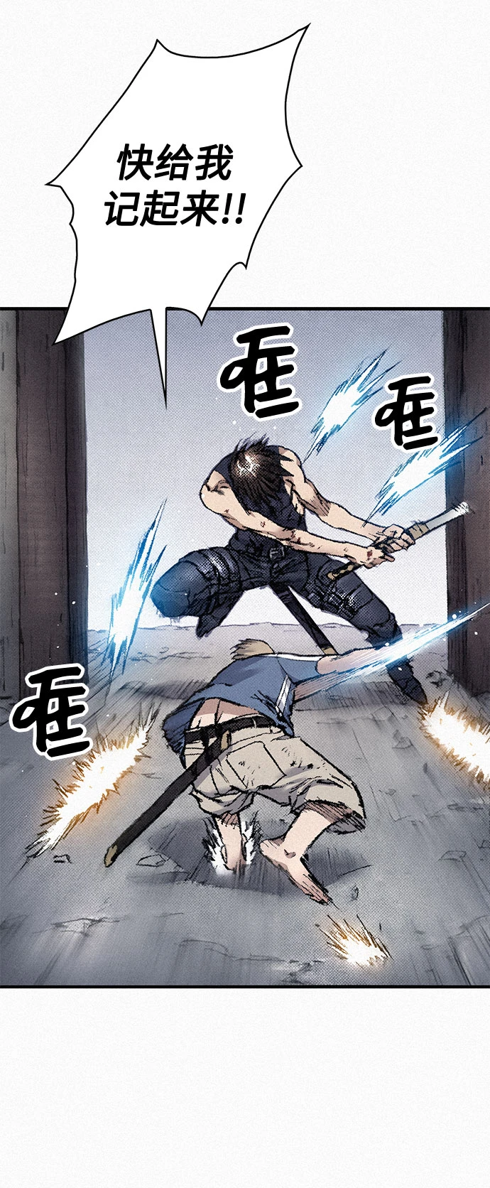 [第97话] 充满郁愤的呐喊 第22页