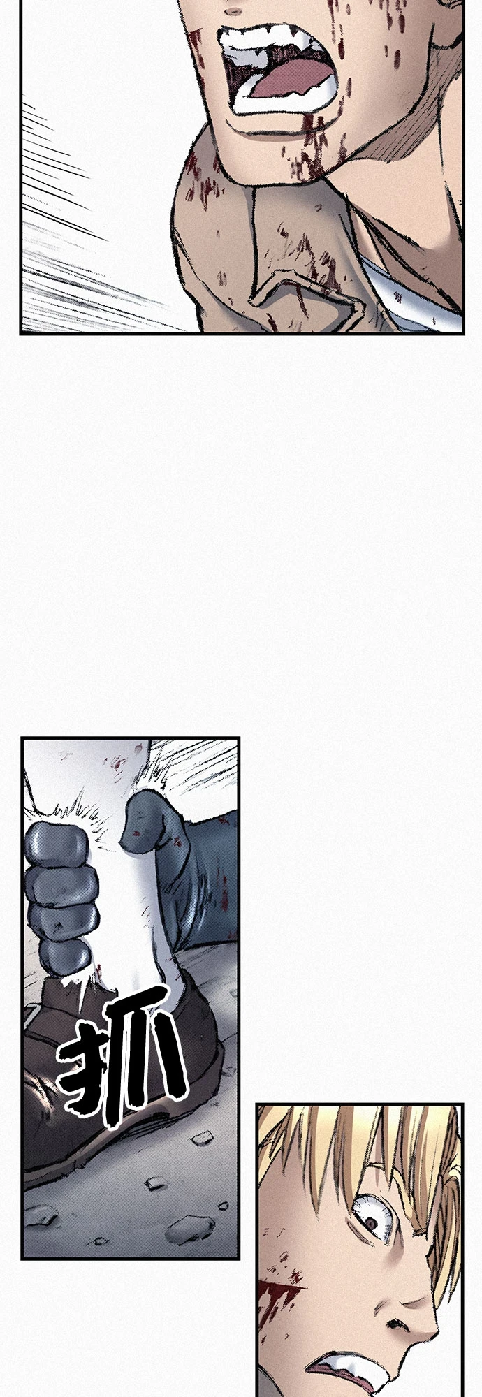 [第97话] 充满郁愤的呐喊 第25页