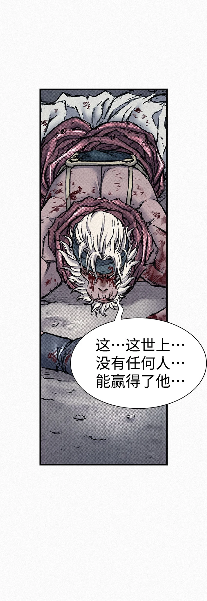 [第97话] 充满郁愤的呐喊 第31页