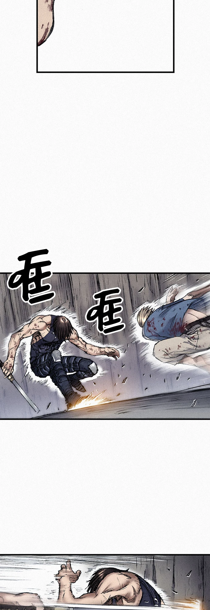 [第97话] 充满郁愤的呐喊 第33页