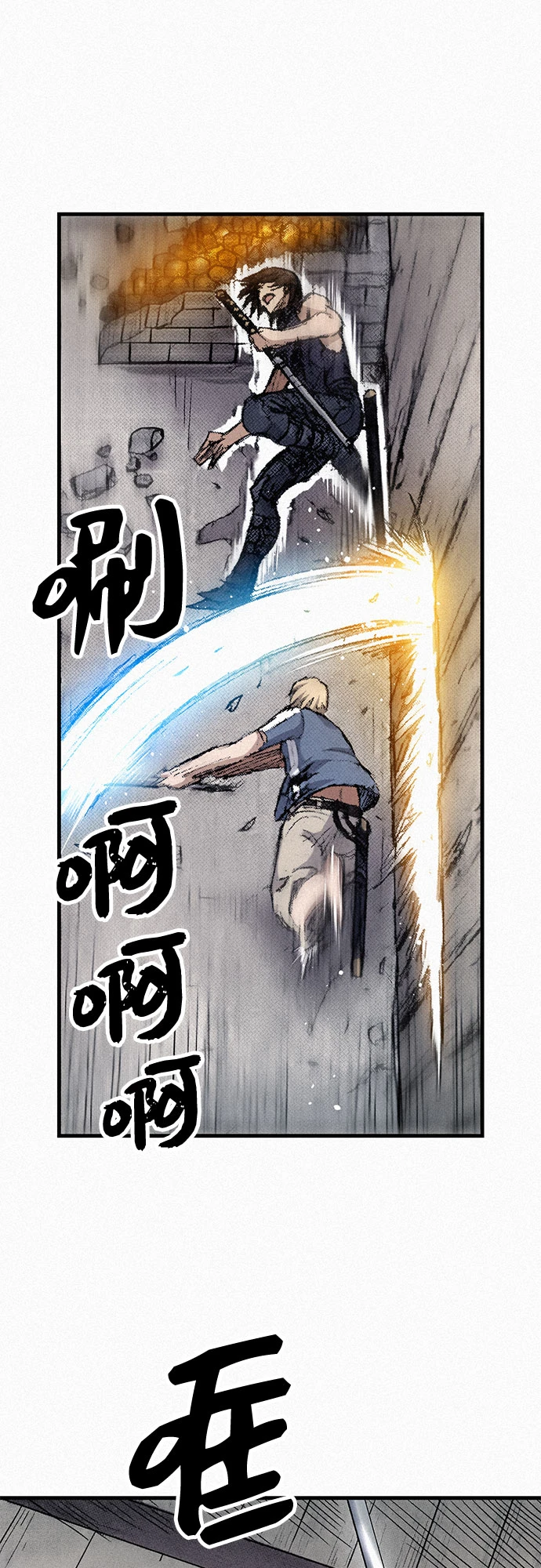 [第97话] 充满郁愤的呐喊 第38页