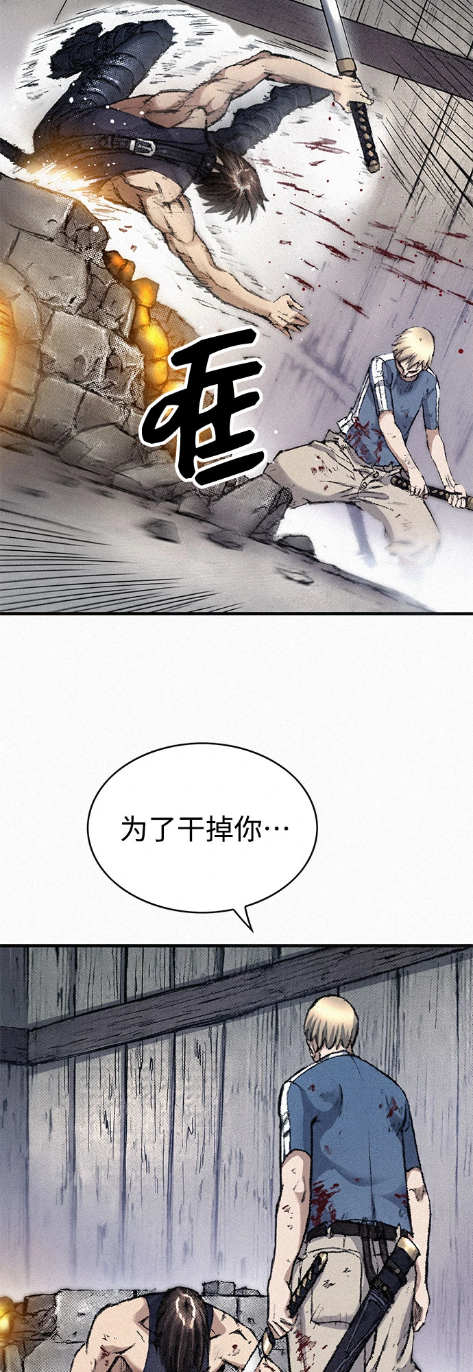 [第97话] 充满郁愤的呐喊 第39页