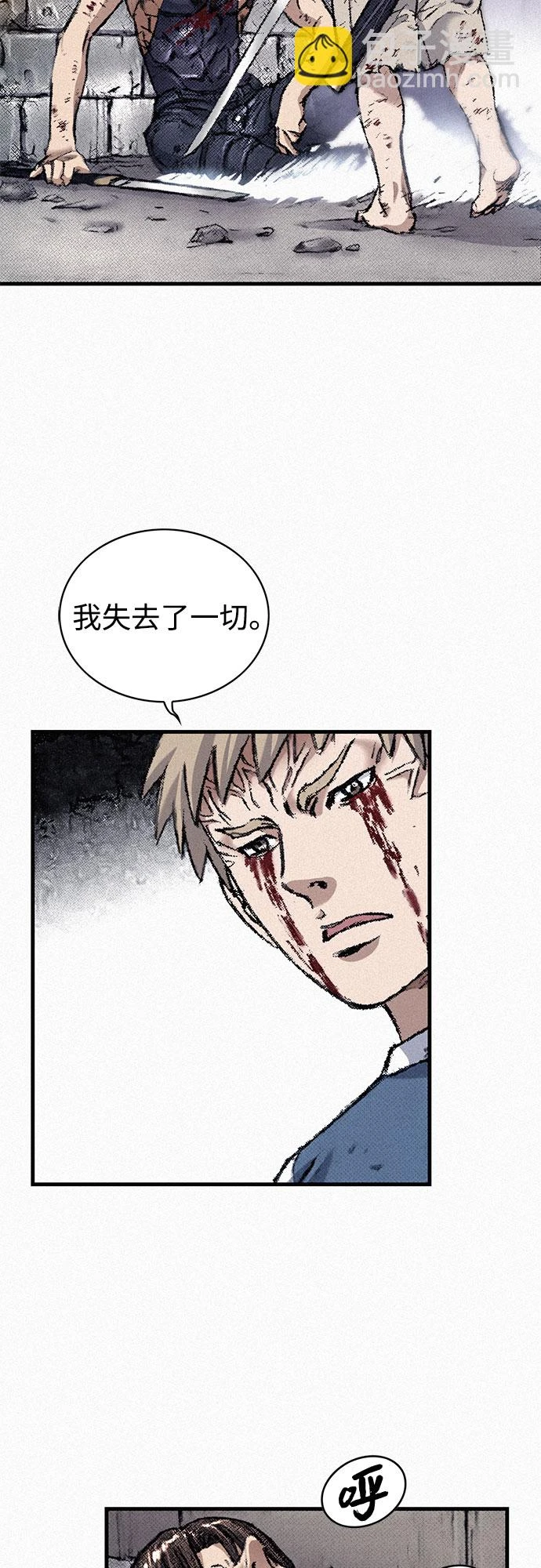 [第97话] 充满郁愤的呐喊 第40页