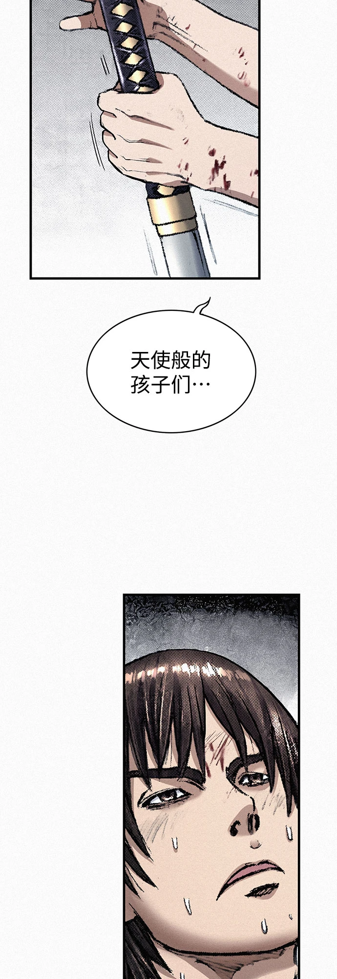 [第97话] 充满郁愤的呐喊 第43页