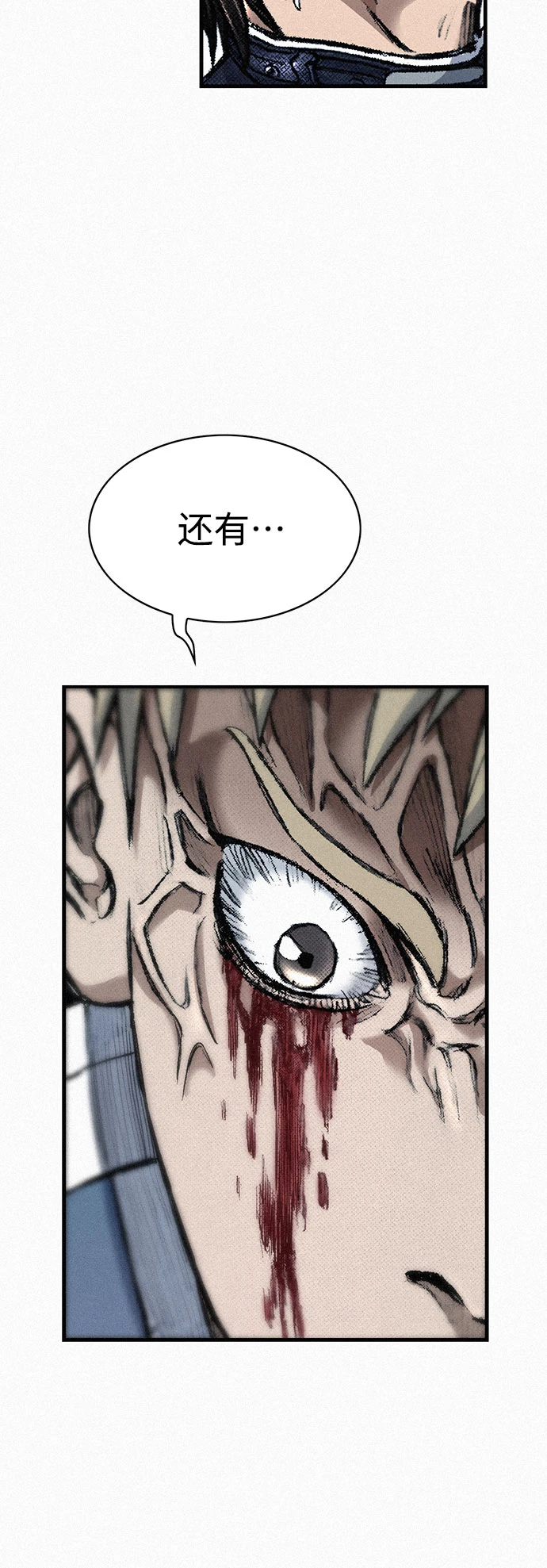 [第97话] 充满郁愤的呐喊 第44页