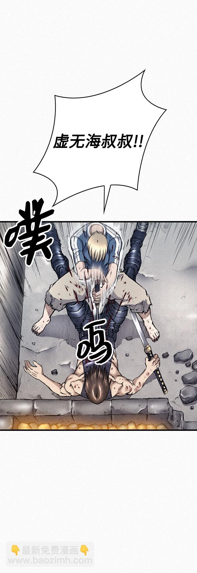 [第97话] 充满郁愤的呐喊 第45页