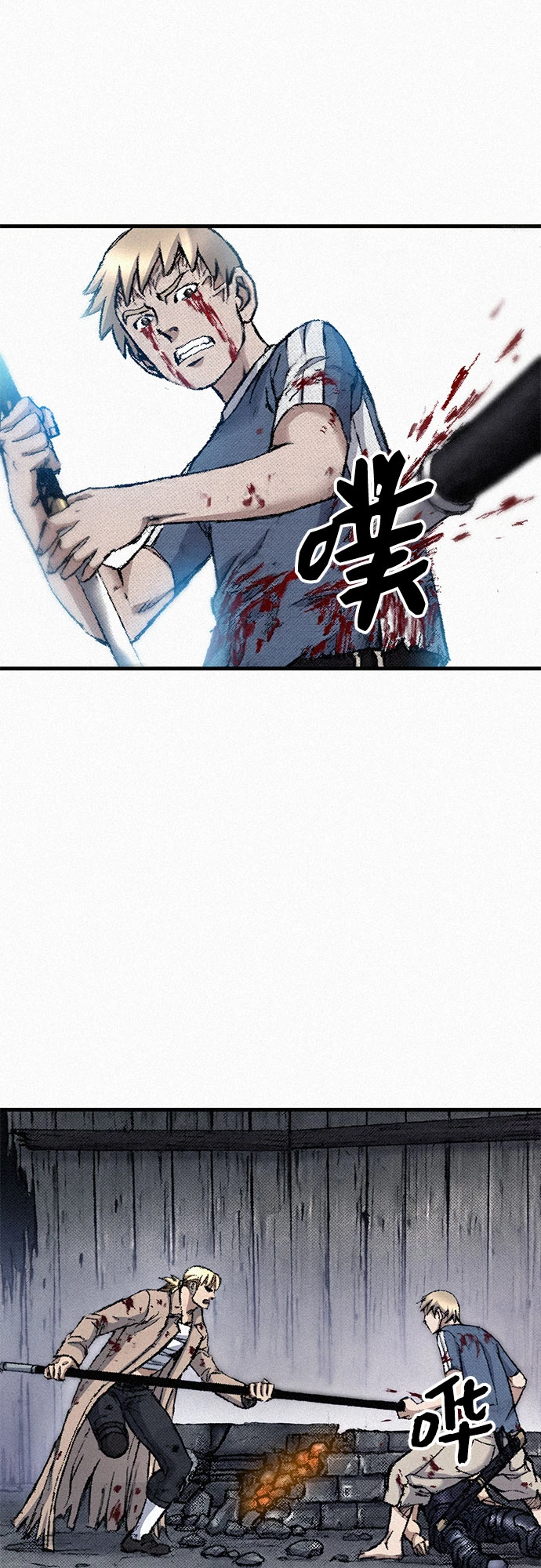 [第97话] 充满郁愤的呐喊 第49页