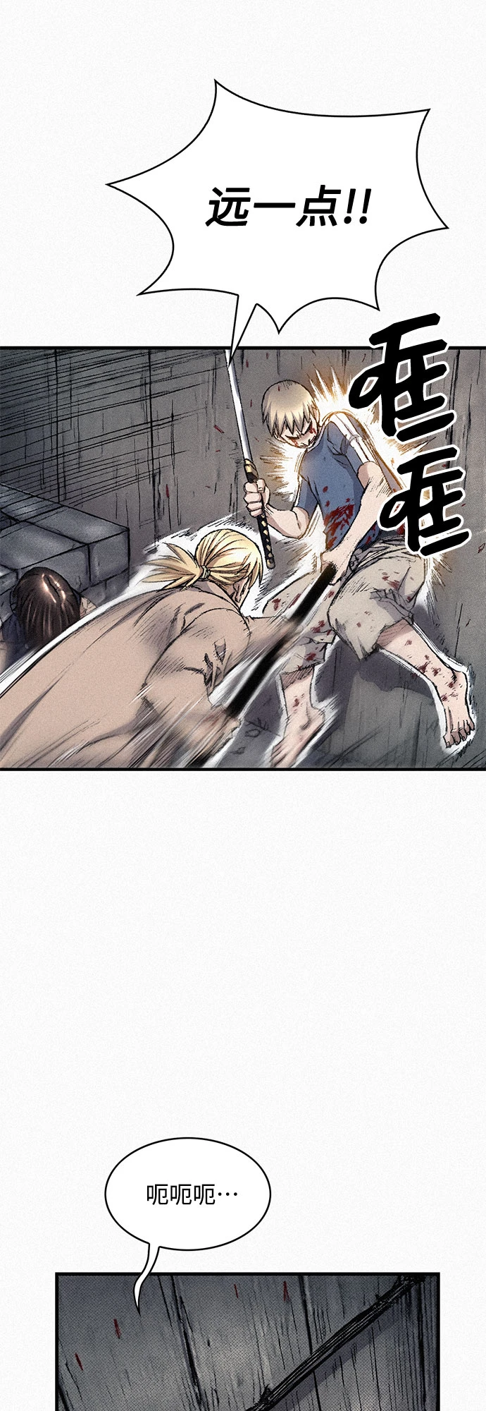 [第97话] 充满郁愤的呐喊 第51页