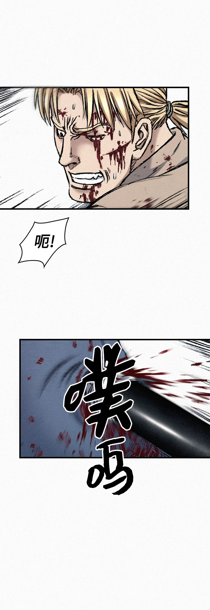[第97话] 充满郁愤的呐喊 第53页