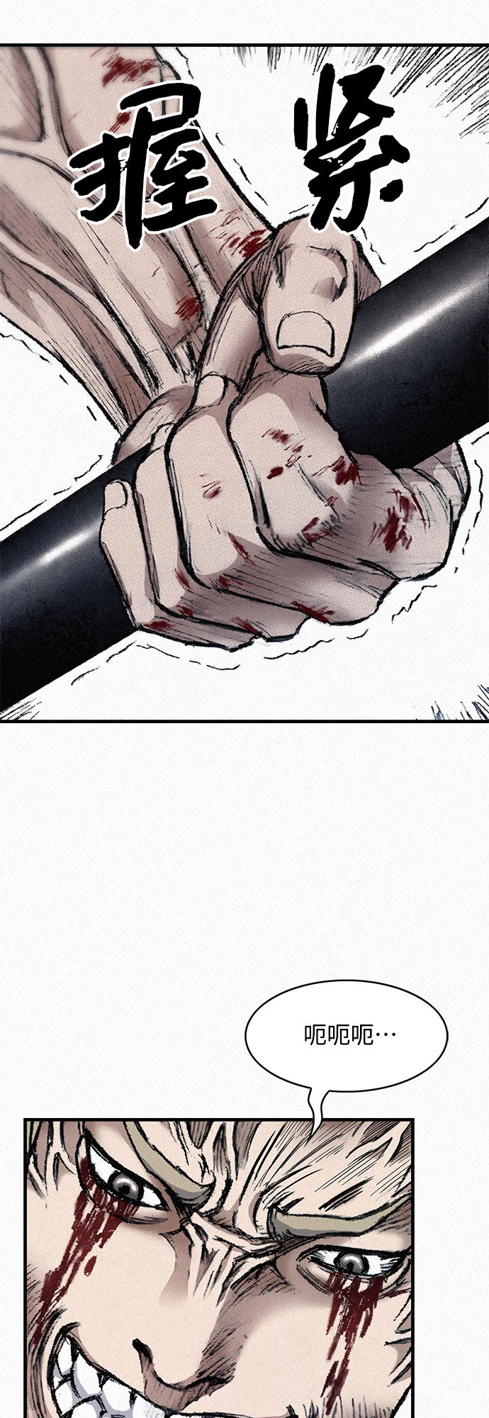 [第97话] 充满郁愤的呐喊 第54页