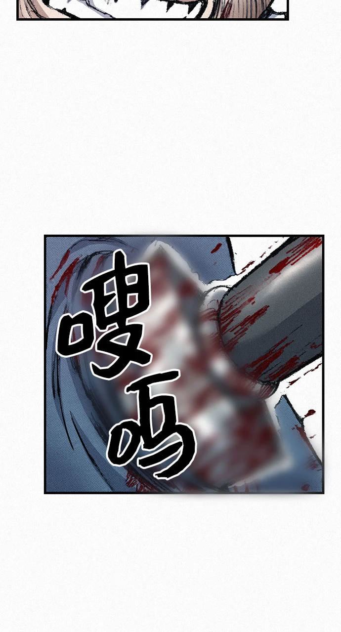 [第97话] 充满郁愤的呐喊 第55页