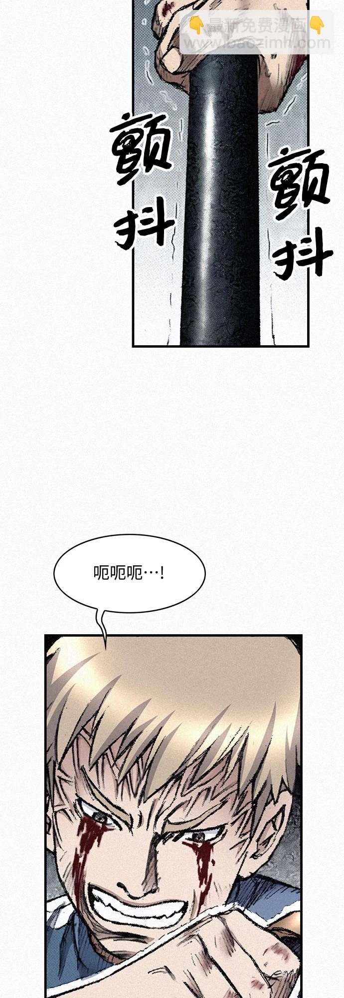[第97话] 充满郁愤的呐喊 第57页