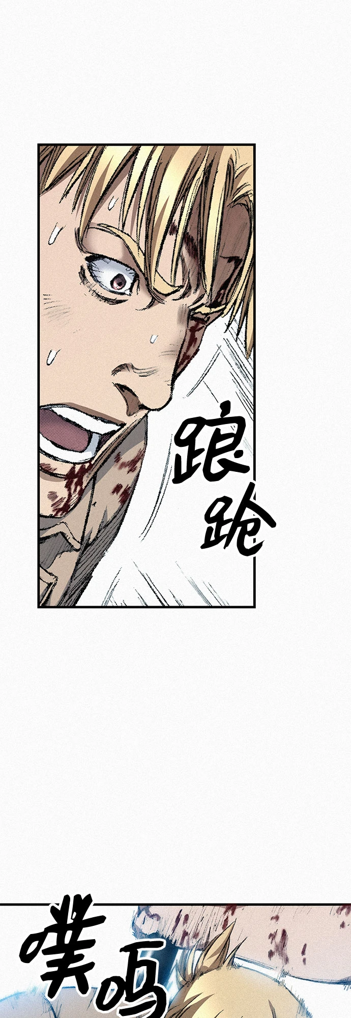 [第97话] 充满郁愤的呐喊 第60页