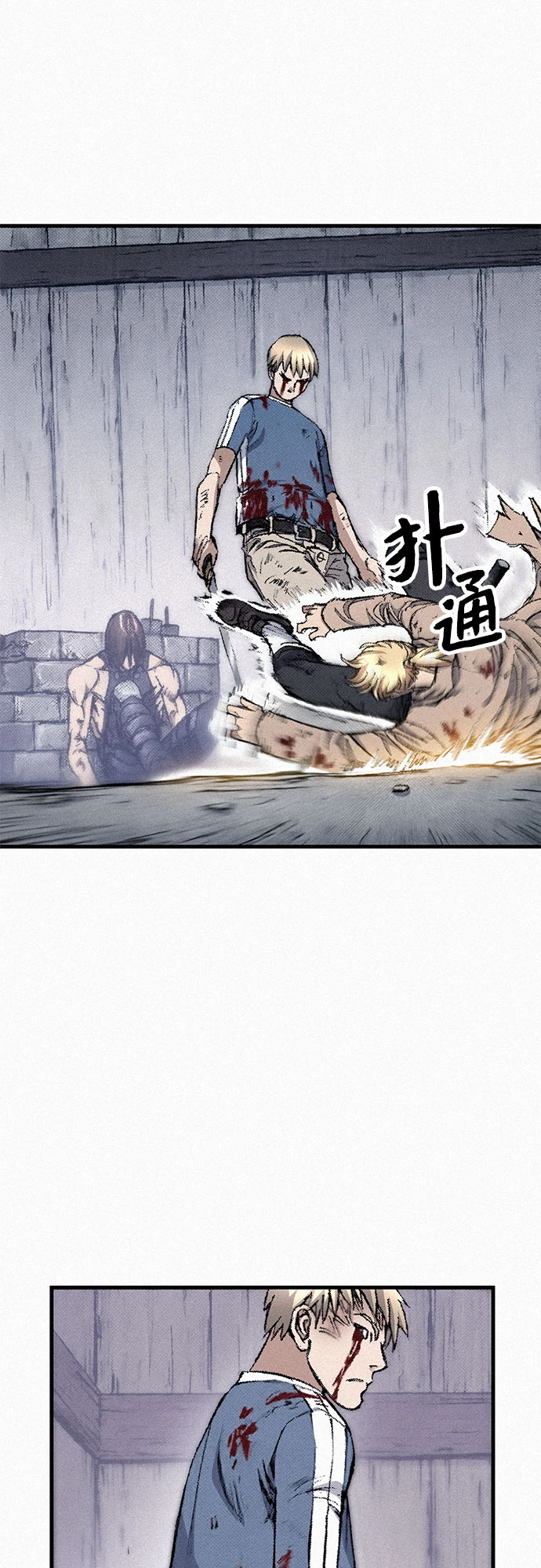 [第97话] 充满郁愤的呐喊 第64页