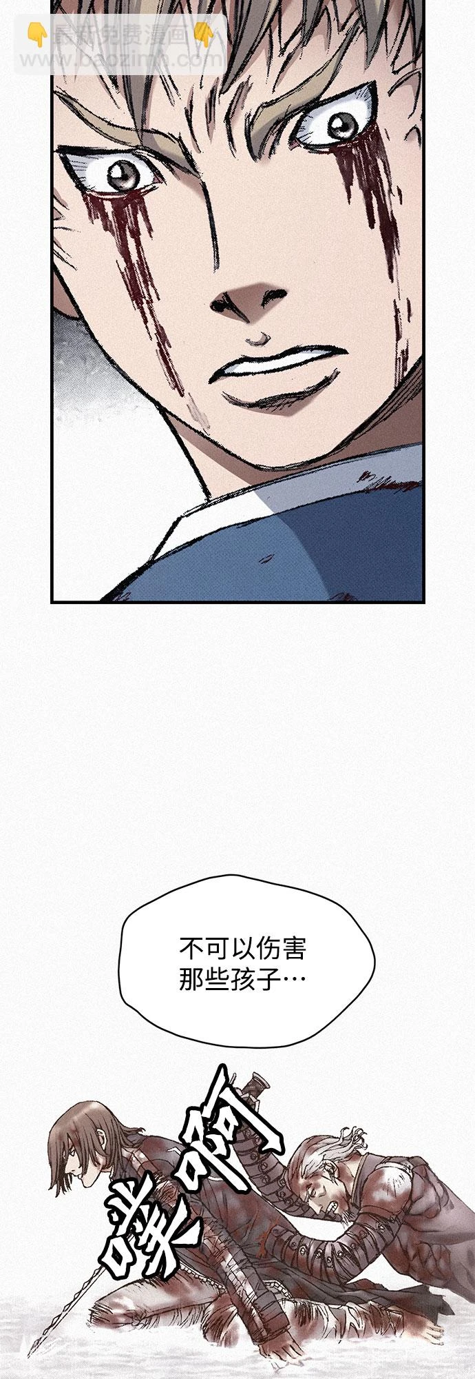 [第97话] 充满郁愤的呐喊 第69页